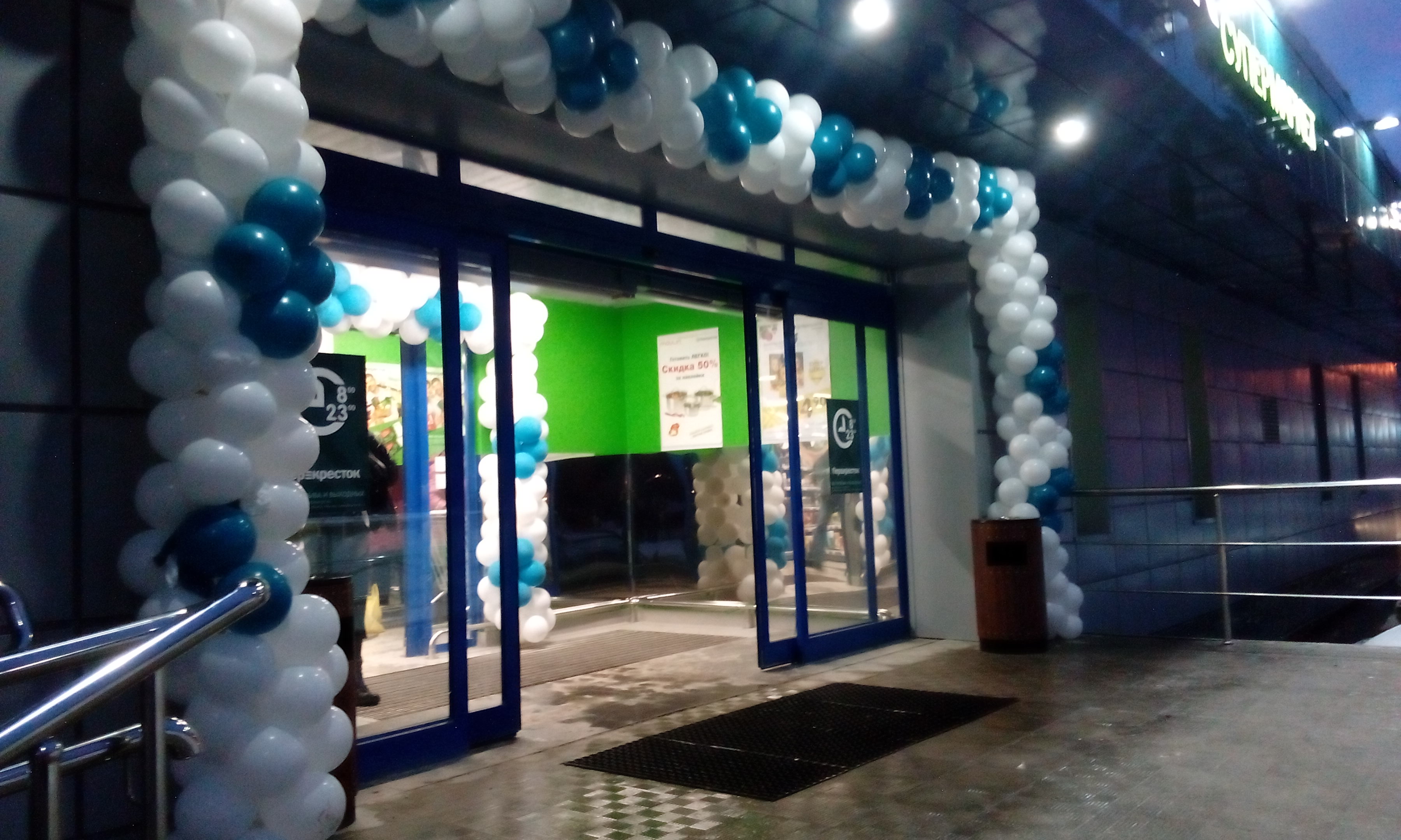  В Митино открылся магазин торговой сети «Перекресток»