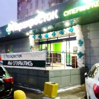 В Митино открылся магазин торговой сети «Перекресток»