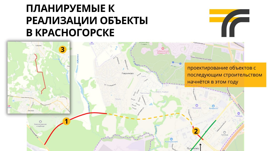 К проектированию тоннеля на Путилковском шоссе приступили в Красногорске 